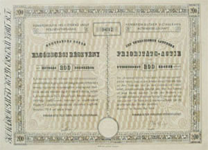 Komárom-Gutai Helyi Érdekű Vasút Részvénytársaság elsőbbségi részvény 200 korona 1914
